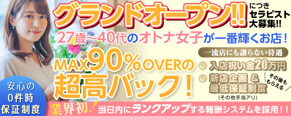 Mrs.RankUp（ミセスランクアップ）