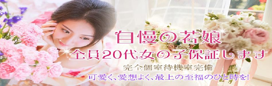 蝶々20（チョウチョウハタチ）