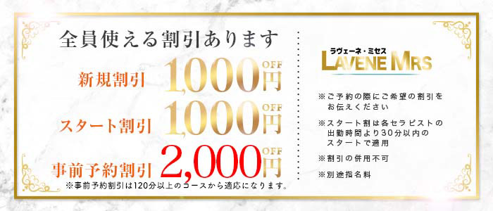 ラヴェーネ ミセス