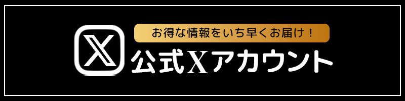 オーダーメイドエステ