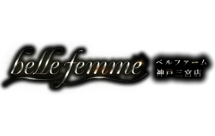 belle femme（ベルファーム） 神戸三宮