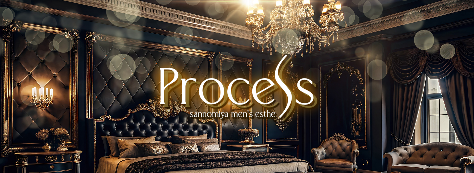 process（プロセス）