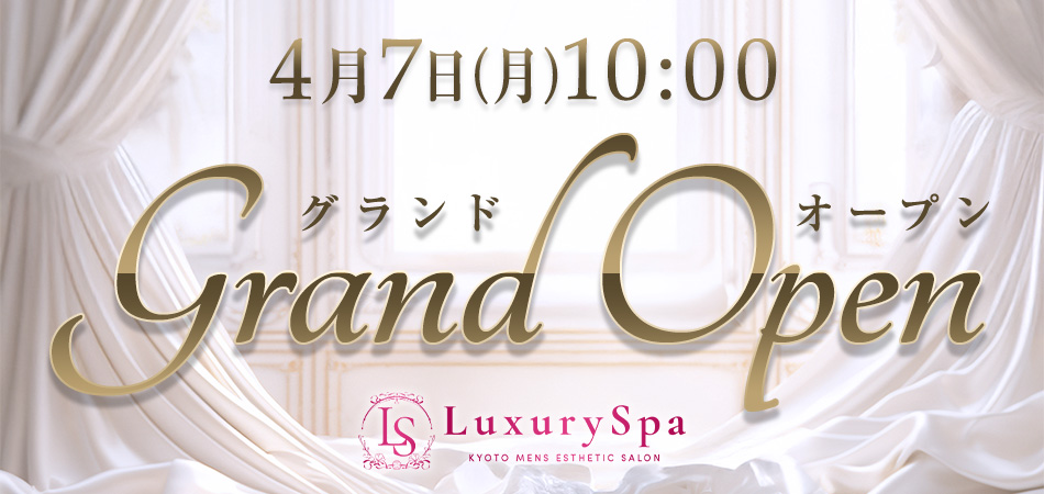 Luxury Spa（ラグジュアリースパ）
