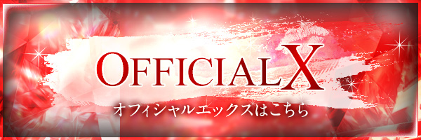 Exe Rouge（エグゼルージュ）