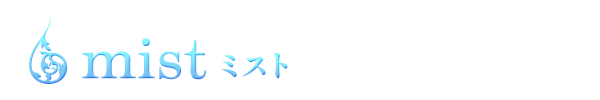 mist（ミスト）