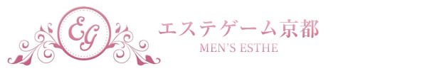 エステゲーム京都