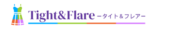 Tight&Flare（タイト&フレア）