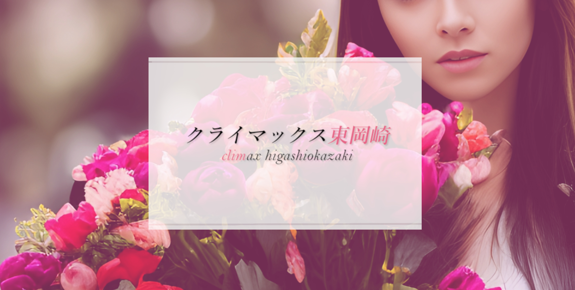 CLIMAX（クライマックス）名駅ルーム