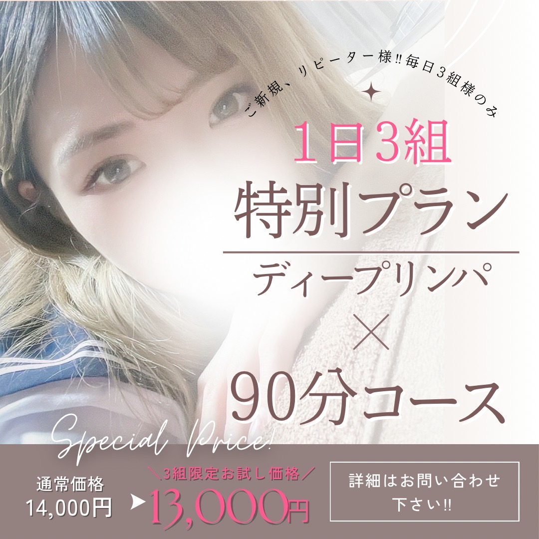 エステEmul（エミュール）