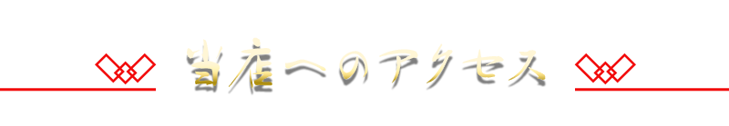 Rose Healing（ローズヒーリング）