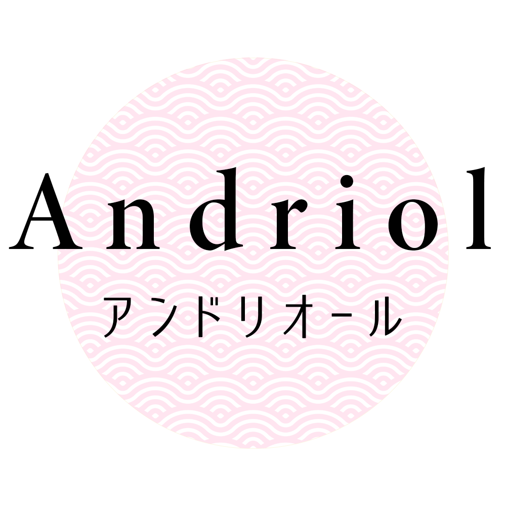 Andriol（アンドリオール）