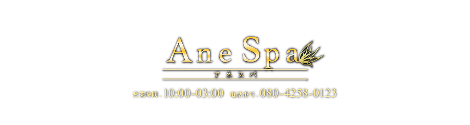 ANE SPA