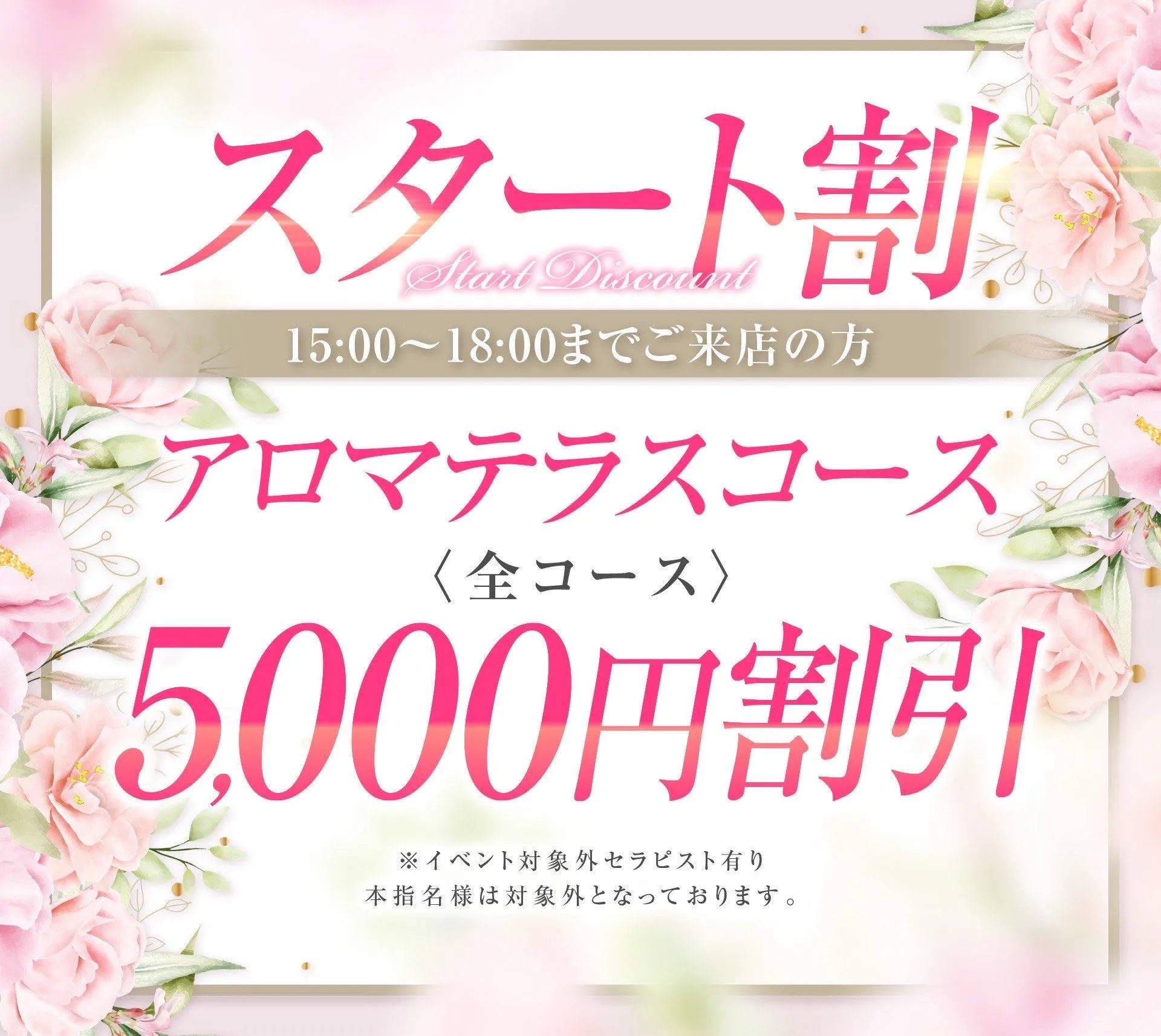 AromaTerrace（アロマテラス）