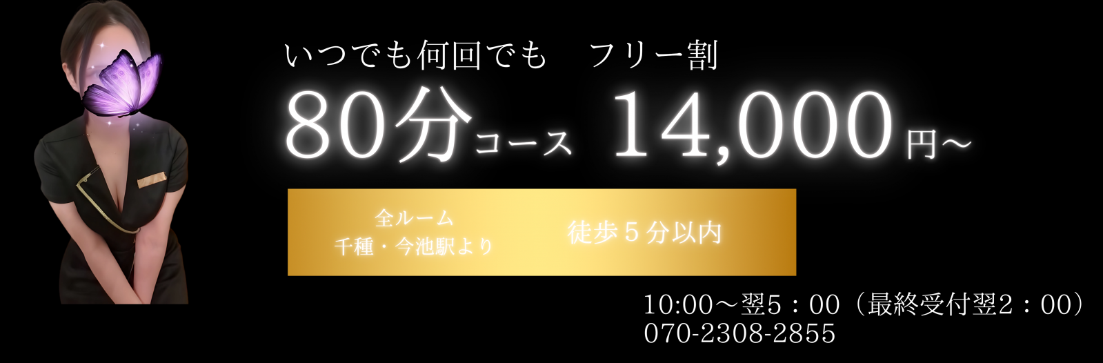 シークレットモーメント