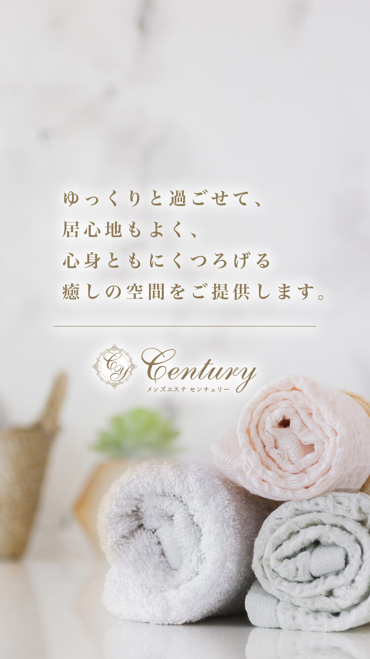 Century（センチュリー）高岳ルーム