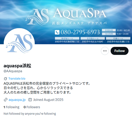 AQUASPA （アクアスパ）