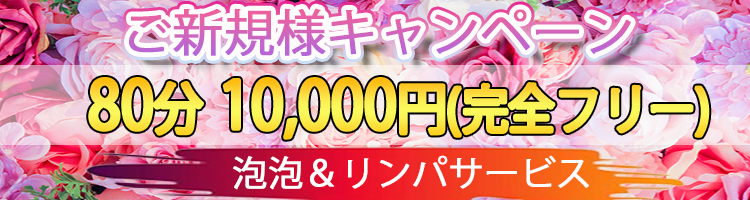 MadameRest（マダムレスト）千葉栄町