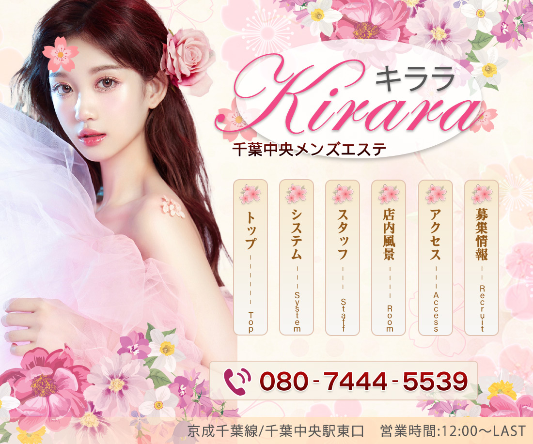 MIRAGE（ミラージュ）