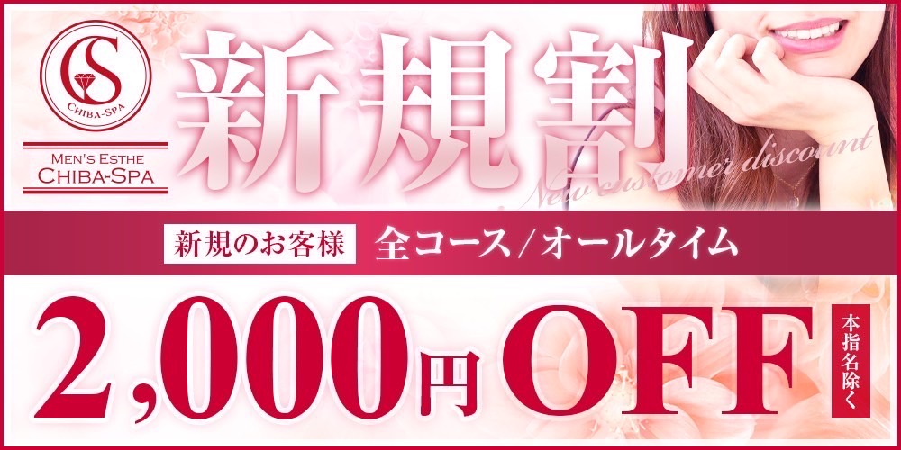 千葉 chibaspa（チバスパ）