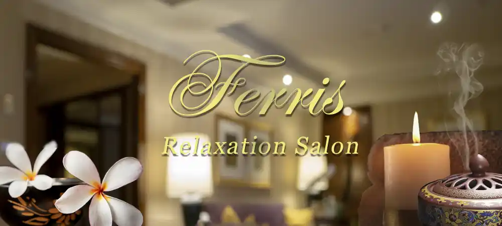 Ferris（フェリス）