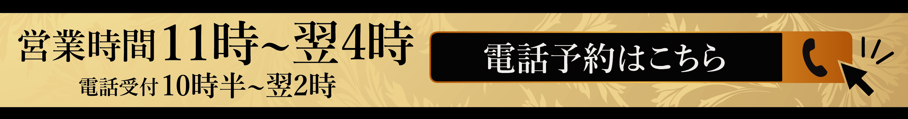 TOP CLASS（トップクラス）