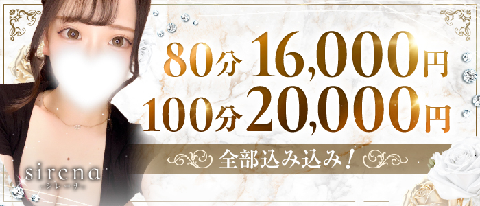 sirena（シレーナ）春日井ルーム