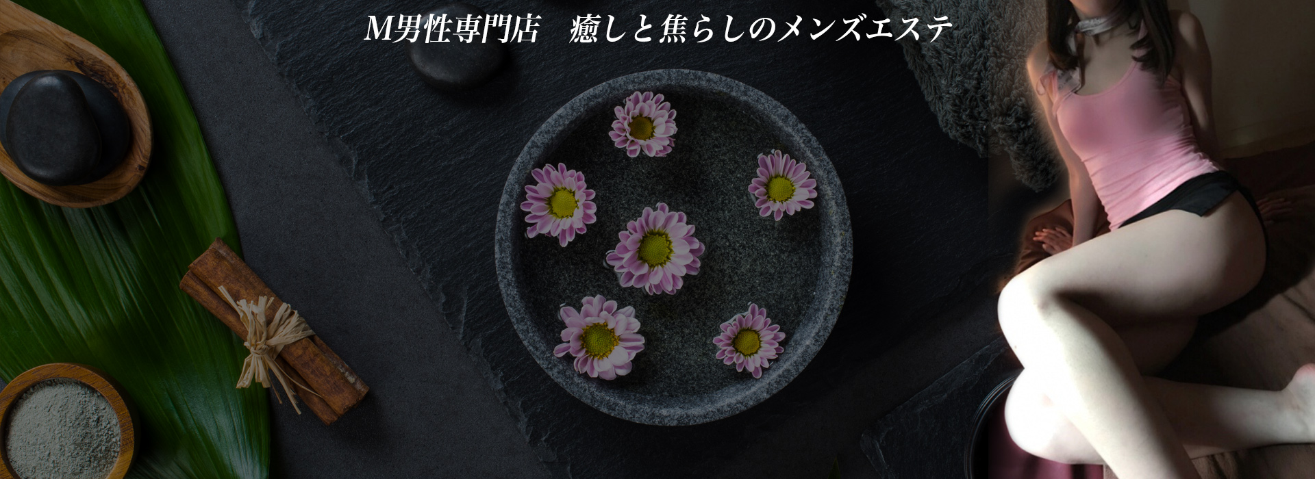 M～second～（エム セカンド）