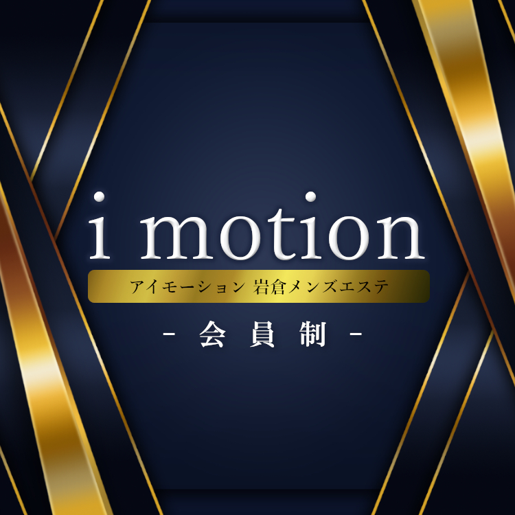 i motion（アイ モーション）