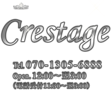 CRESTAGE（クレステージ）