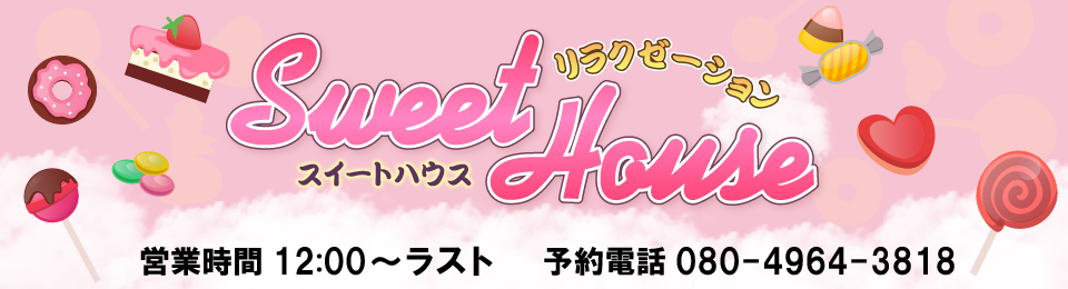 スイートルーム