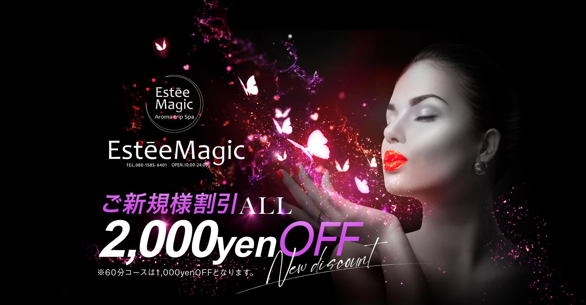 EsteeMagic（エスティマジック）