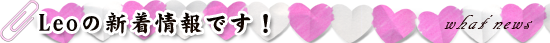 Leo