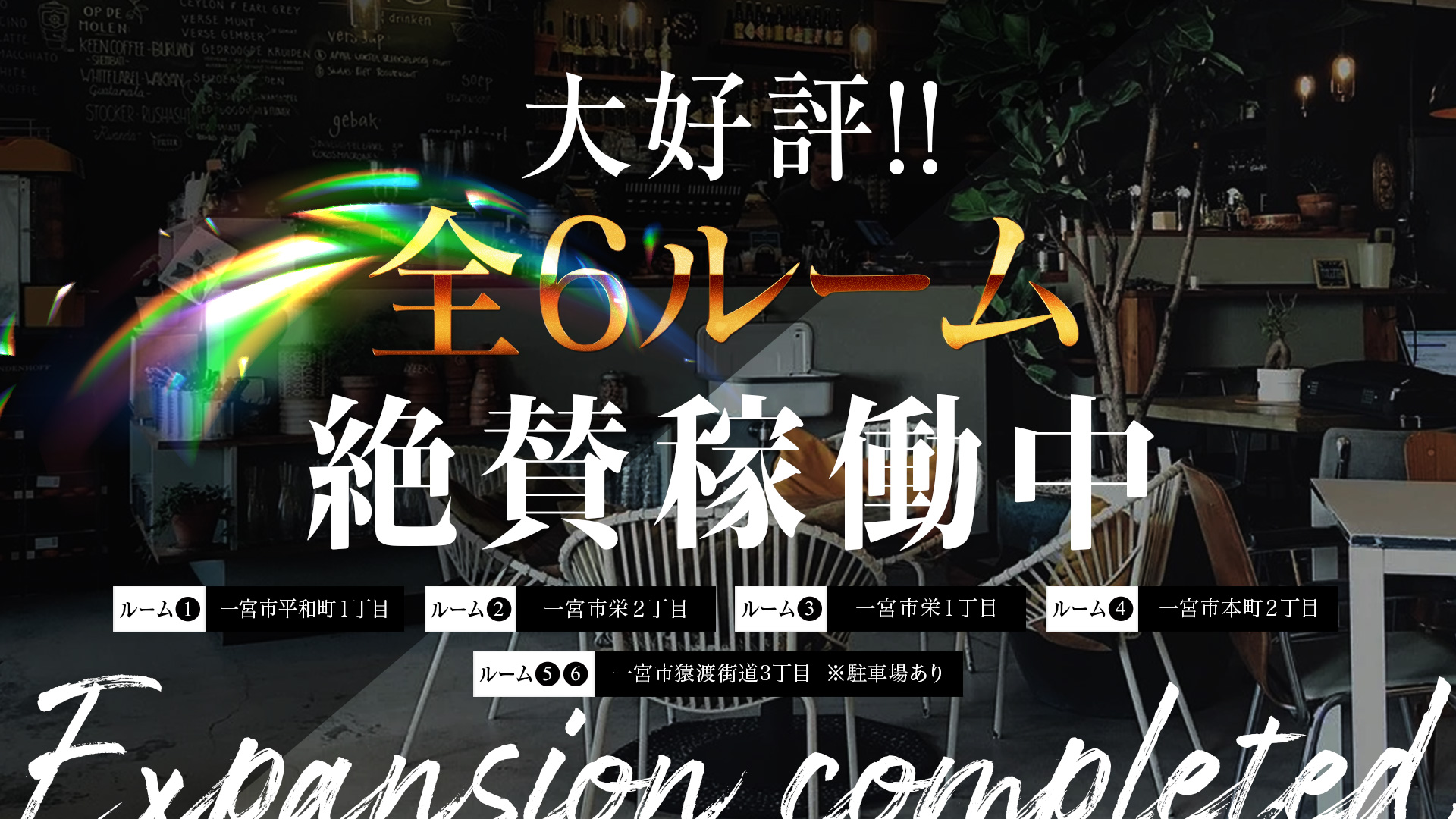 THREE（スリー）