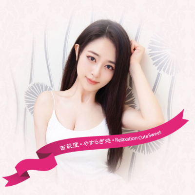 キュートスイート 旧やすらぎ処 花楽 ゆい（28）