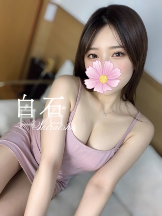 白石(24)