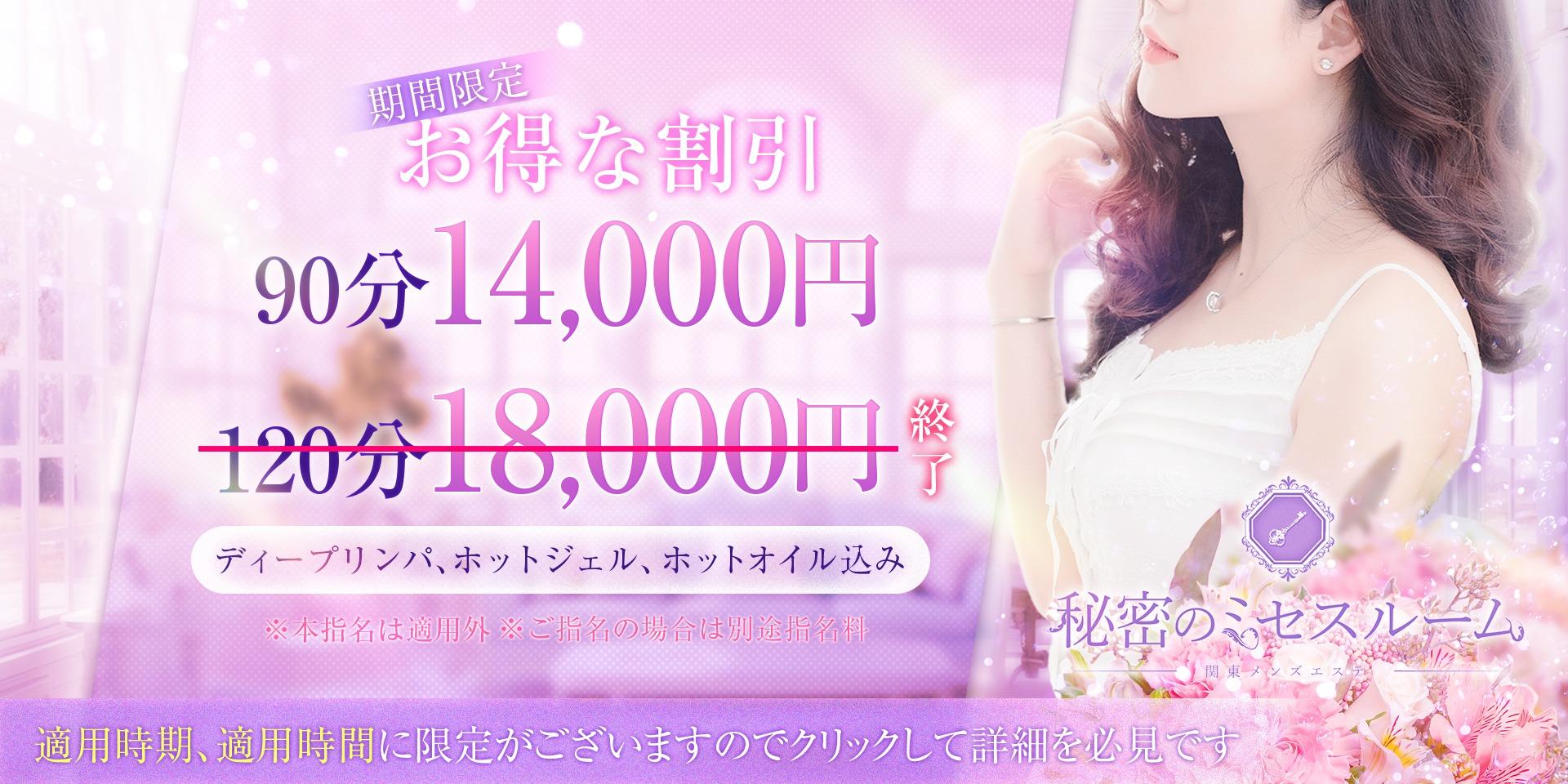 秘密のミセスルーム 南浦和ルーム