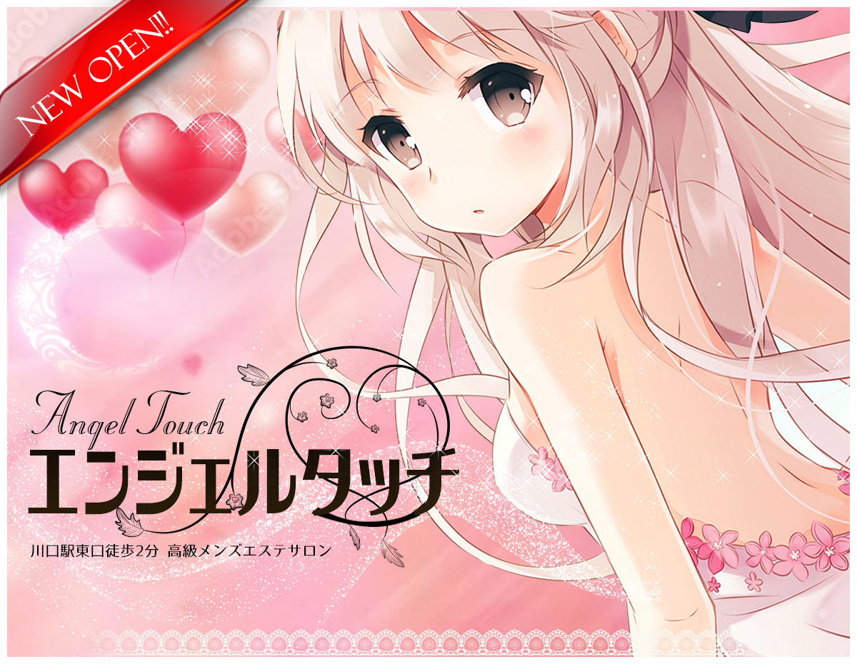 エンジェルタッチ～Angel Touch～