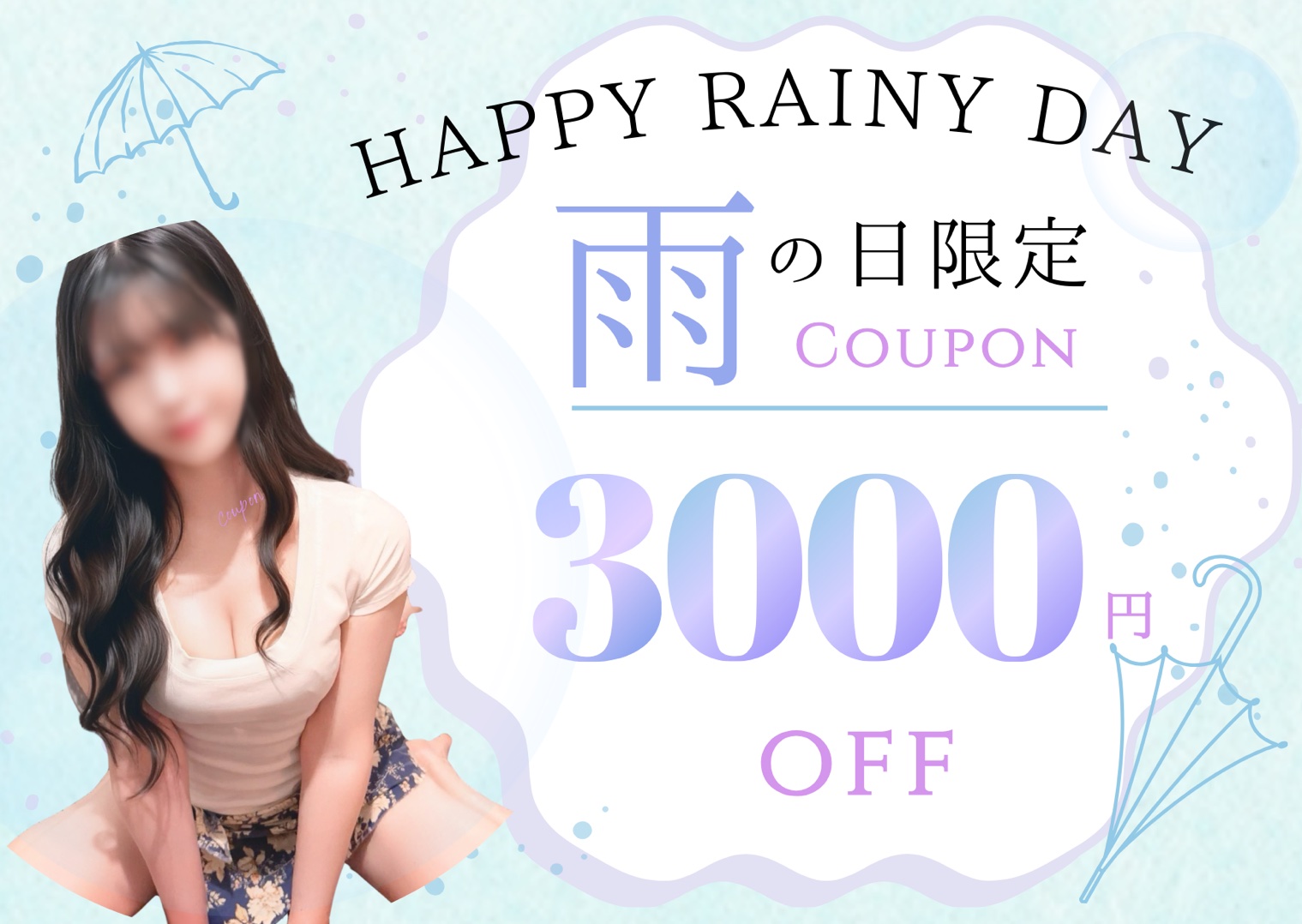 大人の隠れ家 渋谷店