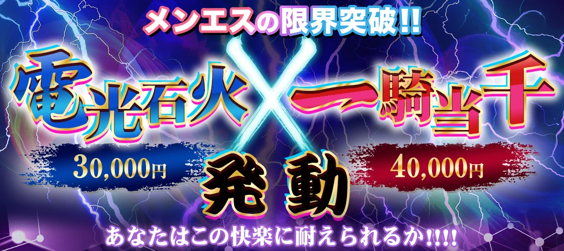 ピーチネクスト 渋谷ルーム