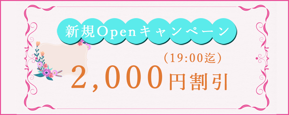 花の恋（はなのこい）