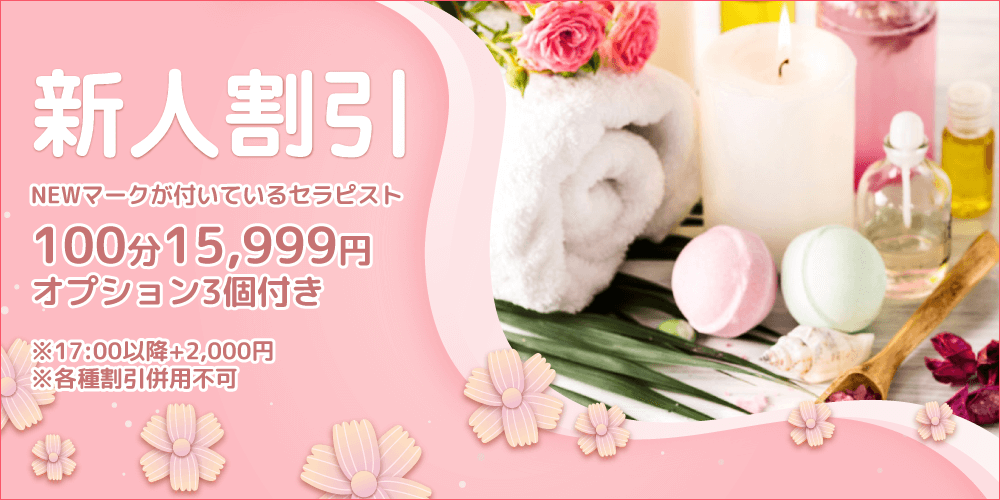 新宿ファースト