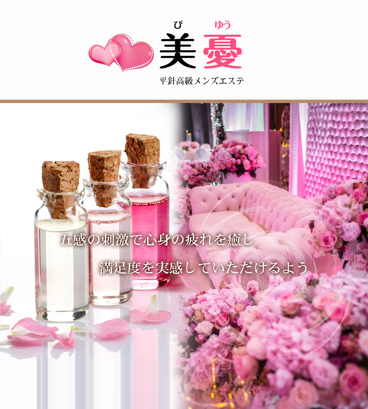 美憂（びゆう）