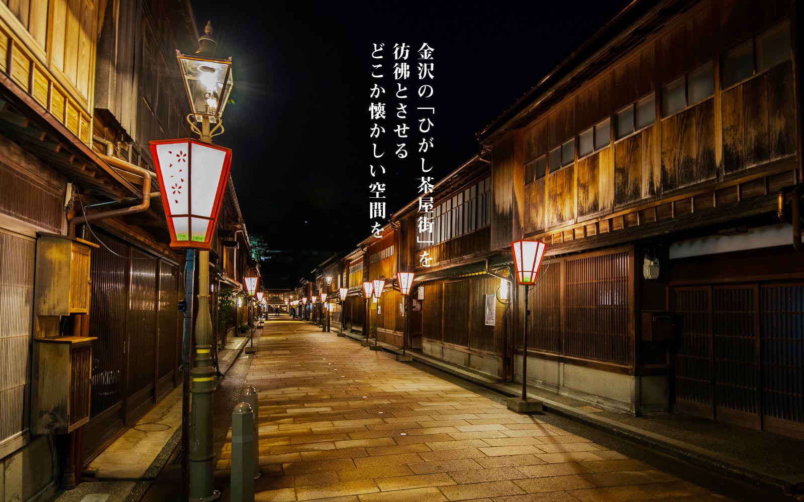 いやし処 螢屋 池袋店