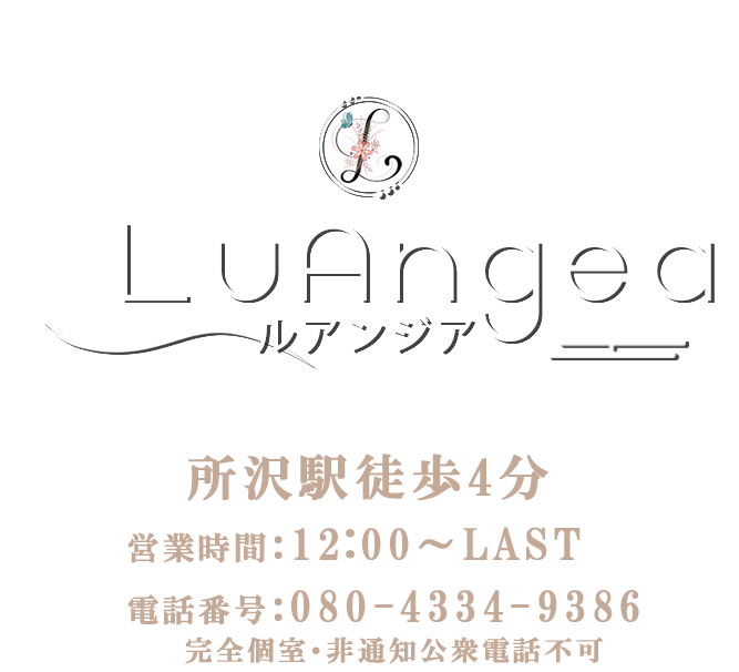 LuAnge（ルアンジュ）