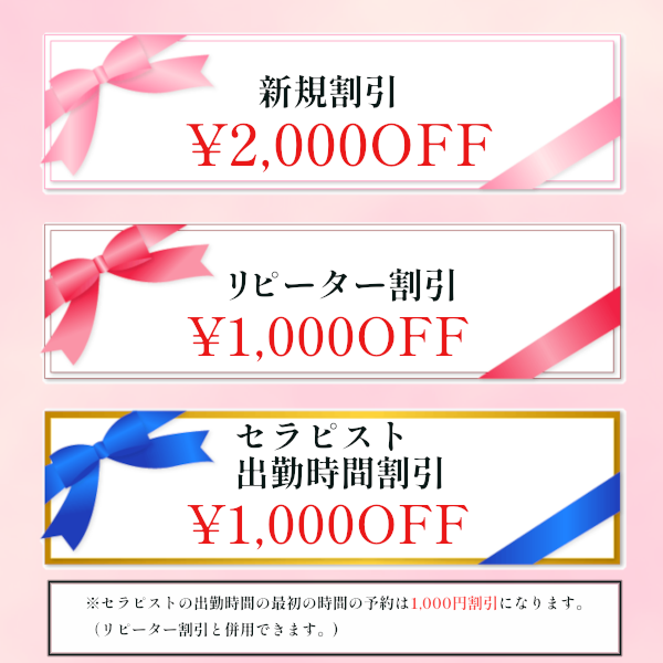 メン熟エステ 溝の口店