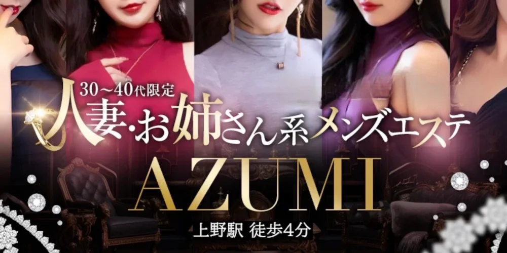 AZUMI 上野ルーム