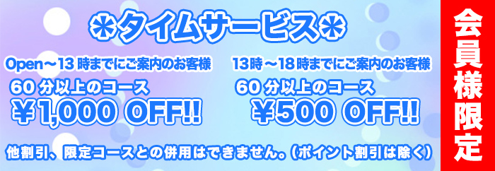 秋葉原ボディフレッシュ