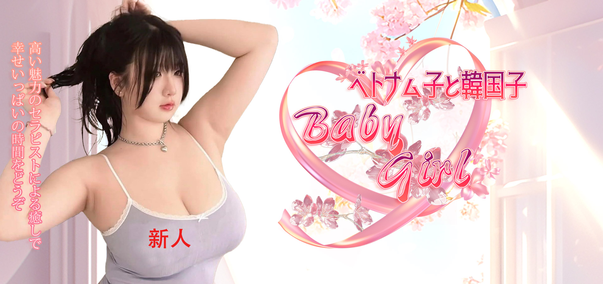 ベトナム子と韓国子Baby Girl