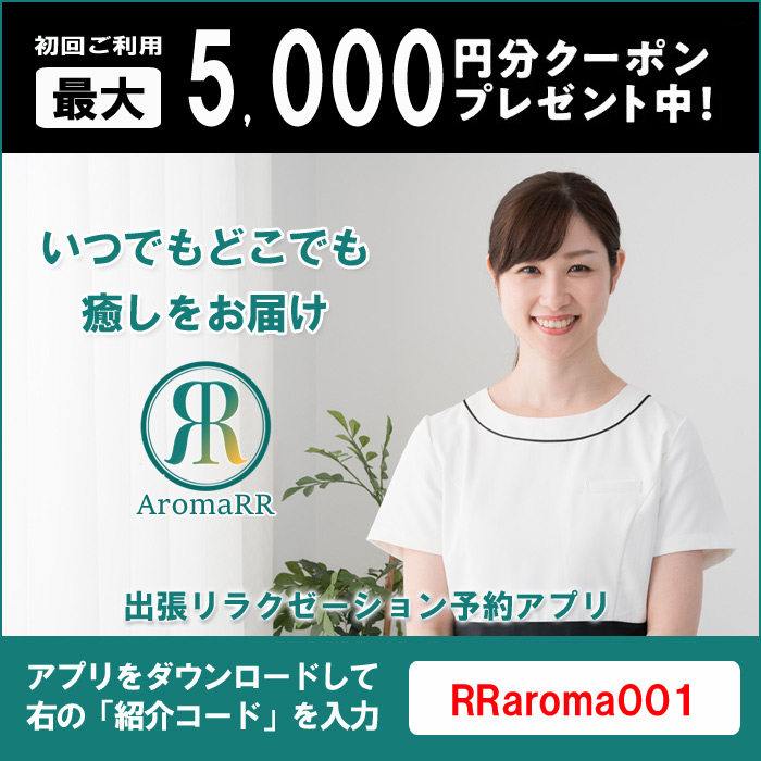 Aroma RR 秋葉原