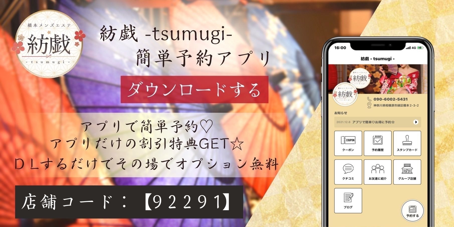 紡戯 tsumugi